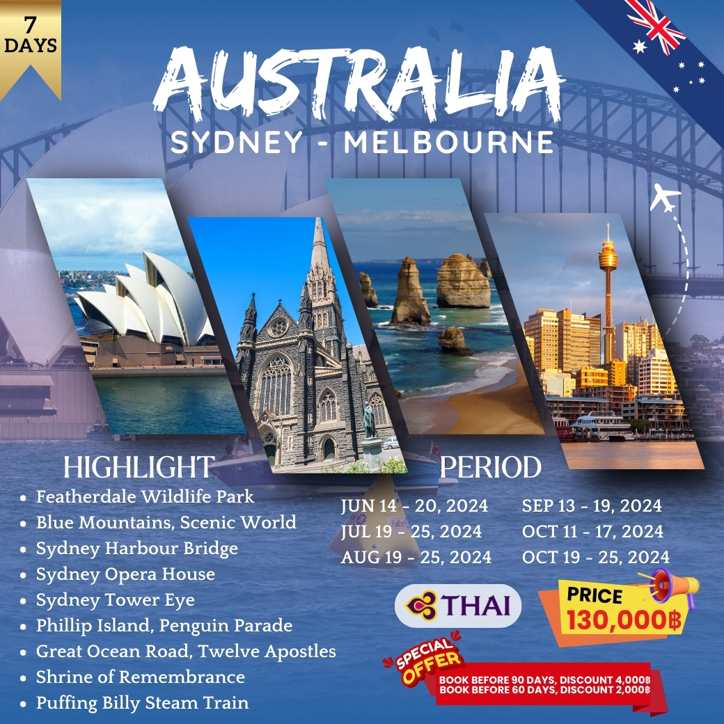 ทัวร์ออสเตรเลียช่วงปีใหม่/สงกรานต์  AUSTRALIA SYDNEY -  MELBOURNE  7วัน  5คืน (TG)